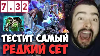 STRAY ТЕСТИТ НЕВЕРОЯТНО РЕДКИЙ СЕТ НА ТИНИ ! СТРЕЙ 4500 ММР ! carry mid dota 2 ! Лучшее со Стреем