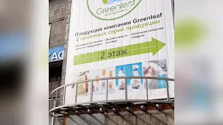 Магазин Greenleaf Омск