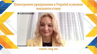 Електронне урядування в Україні в умовах воєнного стану