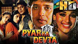 Pyar Ka Devta (HD) - Bollywood Superhit Movie | Mithun Chakraborty, Madhuri Dixit | प्यार का देवता