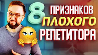 Как выбрать репетитора по английскому языку? #КакогоРепетитораВыбрать, #Репетитор, #АнглийскийЯзык