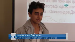 Ефір #kittv від 27 09 2019