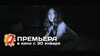 Пришествие Дьявола (2014) HD трейлер | премьера 30 января 2014