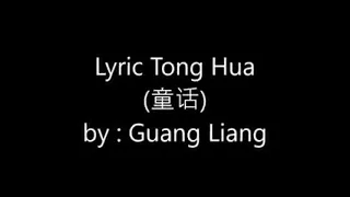 Tong Hua pinyin lyrics 童话 _拼音