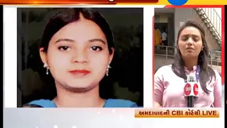 Ahmedabad: Ishrat Jahan encounter case, When will Court give judgment? | Zee24Kalak