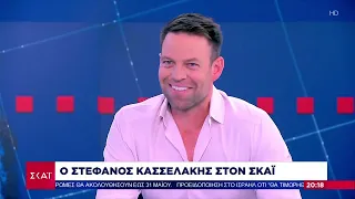 Ο Στέφανος Κασσελάκης στον ΣΚΑΪ | Ειδήσεις Βραδινό Δελτίο | 02/04/2024