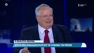 Αποτύπωμα | Κοτζιάς: Αν τα Σκόπια υπαναχωρήσουν δεν θα υπάρχουν  | 24/10/2019