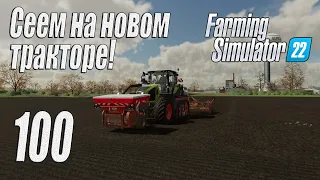 Farming Simulator 22 [карта Элмкрик], #100 Начало посевной
