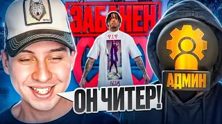 ПРОШУ АДМИНОВ ЗАБАНИТЬ НЕ ВИНОВНОГО в игре GTA SAMP