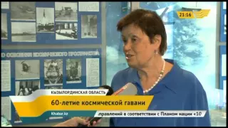 Байконур отмечает свой 60-летний юбилей