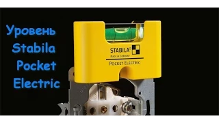 Уровень STABILA Pocket Electric 17775