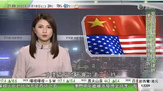 無綫10:00一小時新聞 TVB NEWS｜2022年11月15日｜習近平強調要為雙邊關係找到正確發展方向｜陳茂波一連兩日出席G20峰會會議 向印尼工商集團介紹香港金融服務｜澳洲聖誕島百萬紅蟹大遷徙