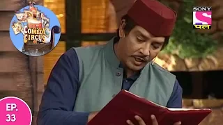 Kahani Comedy Circus Ki - कहानी कॉमेडी सर्कस की - Episode 33 - 28th June, 2017