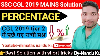 Percentage Questions asked in SSC CGL Mains 2019 by Nandu kumar | Percentage CGL MAINS 2019 SOLUTION