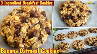 3 Ingredient Banana Oatmeal Breakfast Cookies | Lockdown Recipes | Healthy Breakfast Cookies