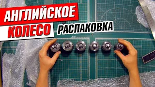 РОЛИКИ на АНГЛИЙСКОЕ КОЛЕСО/English wheel DIY. Где взять!