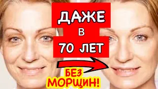 ✔️НАНОСИТЕ ЭТО КАЖДЫЙ ДЕНЬ ВЕЧЕРОМ! БУДЕТЕ БЕЗ МОРЩИН. ДАЖЕ В 70! рецепт