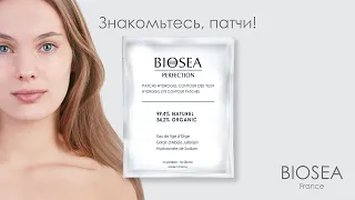 Знакомьтесь, патчи! Новый ролик о продукции BIOSEA