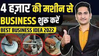 4 हज़ार मे Business शुरू करे💰🤑, New Business Ideas 2022, Small Business Ideas, Low Investment Startup