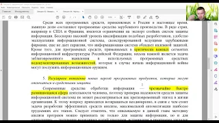 Защита программ и данных: лекция 4 "Анализ программных реализаций. Метод черного ящика"