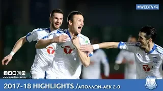 Apollon WebTV | 2017-18 | ΑΠΟΛΛΩΝ - ΑΕΚ 2-0