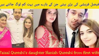 Faisal Qureshi daughter from first wife | Hanish qureshi