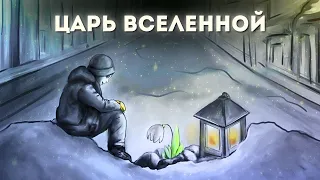 Царь вселенной – Егор и Наталия Лансерé – песня на Пасху – Божья любовь -  клип – Lyric video