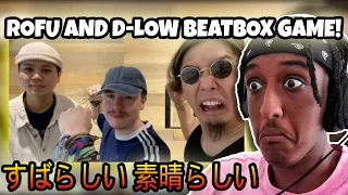 BeatboxGame - D-low vsアジアチャンピオン | YOLOW Beatbox Reaction
