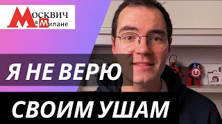 ИТАЛИЯ НОВОСТИ:Я НЕ ВЕРЮ СВОИМ УШАМ! ОМИКРОН НЕ ТАКОЙ ОПАСНЫЙ?!