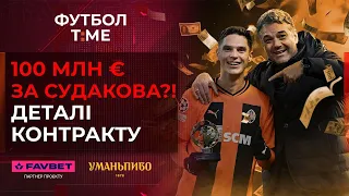 🔥📰 Шалені відступні за Судакова: подробиці, асист Зінченка в АПЛ, Ребров здивував команду УПЛ 🔴