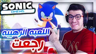 سونيك اومينز لعبة الفانز الي تفوقت على المطورين الاصلين رجعت 🔥 ! | Sonic Omens