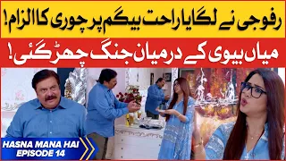 Hasna Mana Hai Episode 14 | Sitcom | 6th June 2022 | BOL Entertainment