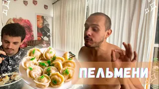 Иностранцы лепят и пробуют пельмени