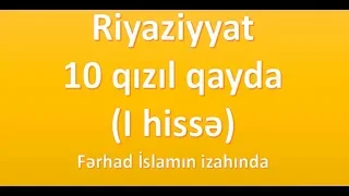 Riyaziyyatdan 10 qızıl qayda -  Fərhad İslamın izahında