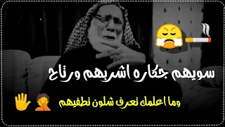 دورلك عذر ياجرح اجو شمات وضم حزنك بسده ولاتراويهم 😩😞  // الشاعر عبد الله الشاوي