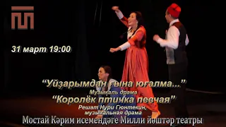 "Королек птичка певчая"