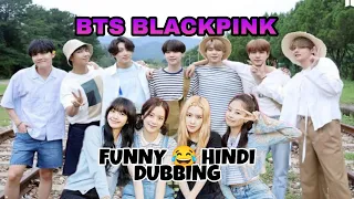 BTS blackpink bts hindi dubbed 🤣 funny | bts funny hindi dubbed | bts hindi dubbing