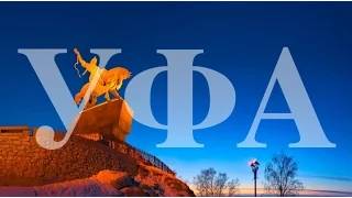 Уфа Башкортостан | Ufa Bashkortostan