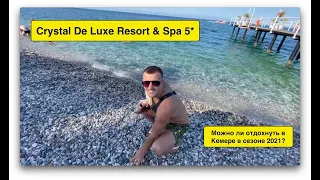 Турция 2121. Crystal De Luxe Resort & Spa 5*. КЕМЕР 2021. КАК ОТДЫХАТЬ В КЕМЕРЕ В СЕЗОНЕ 2021?