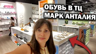 Магазин обуви ТЦ Марк Анталия Deichmann// Хотела новые сандалии на лето 2023 #влог