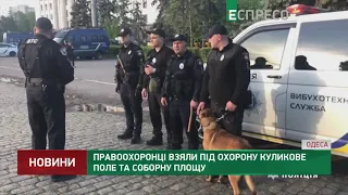 Правоохранители взяли под охрану Куликово поле и Соборную площадь