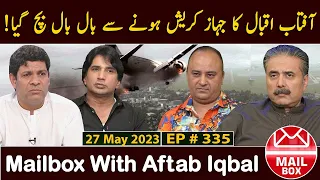 Mailbox with Aftab Iqbal | 27 May 2023 | Episode 335 | Aftabiyan