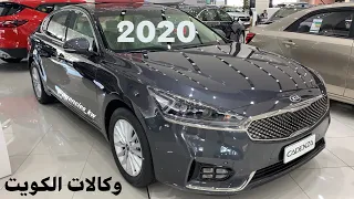 كادينزا 2020 الكويت فئة ستاندر محرك 3.3L وارد المطوع الكويت