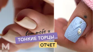 Что случилось с торцами?! ЗАБЫЛА НАНЕСТИ ТОП 🙊 Маникюр с эффектом ШТУКАТУРКИ 🙃 Текстуры на ногтях