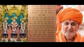 Swaminarayan Chesta (BAPS) [with Gujarati Lyrics]