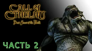 Call of Cthulhu: Dark Corners of the Earth (2006) - Игрофильм - Русская озвучка (Часть 2 из 2)