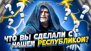 ЗВЁЗДНЫЕ ВОЙНЫ СКРЫТАЯ УГРОЗА | ОБЗОР ФИЛЬМА | STAR WARS