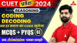 CUET 2024 Reasoning | Coding Decoding | All Important MCQs + PYQs | PRAVESH Series