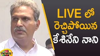 MP Kesineni Nani Serious Comments In LIVE | TDP Vs YCP | AP Political News | AP Updates | Mango News