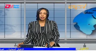 Arabic Evening News for October 10, 2021 - ERi-TV, Eritrea